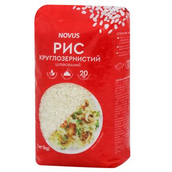Рис Novus круглозерный шлифованный 1кг - купить, цены на NOVUS - фото 2