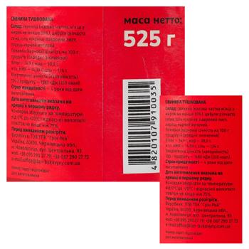 Свинина Лан Буковини тушкована 525г - купити, ціни на - фото 2
