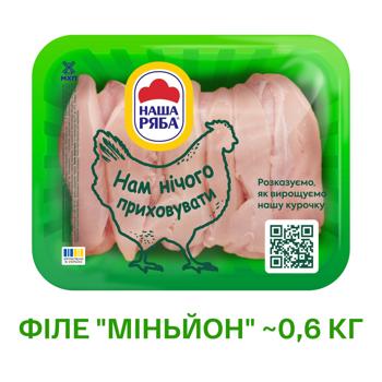 Nasha Riaba Mignon Chilled Chicken Small Fillet ~600g - buy, prices for Biotus - photo 2