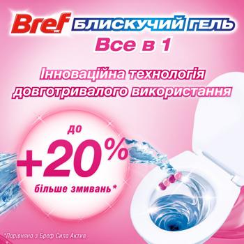 Блок для унитаза Bref Spring Rain Brilliant Gel 42г*3шт - купить, цены на - фото 3