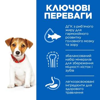 Корм сухий Hill’s Science Plan з ягням та рисом для цуценят малих і мініатюрних порід 6кг - купити, ціни на MasterZoo - фото 2