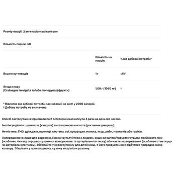 Глід Now Foods ягоди 1080мг 100 капсул - купити, ціни на - фото 2
