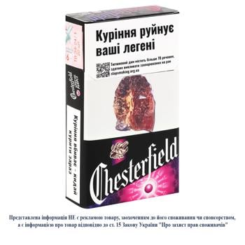 Новітній тютюновий виріб Chesterfield Special Purple 20шт - купити, ціни на Auchan - фото 3