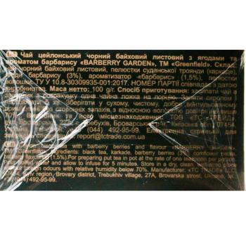 Greenfield Barberry Garden 100g - buy, prices for COSMOS - photo 5