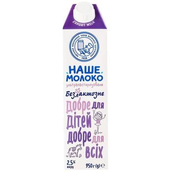 Nashe Moloko Lactose Free Milk 2.5% 950g - buy, prices for Supermarket "Kharkiv" - photo 2