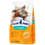 Корм сухой Club 4 Paws Premium с индейкой для стерилизованных кошек 2кг