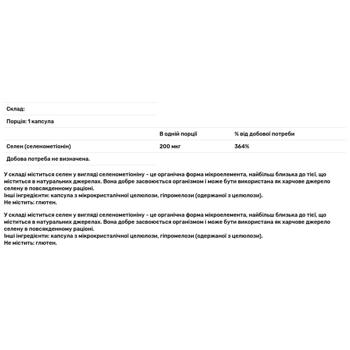 Thorne Research Selenomethionine 200mcg 60 capsules - buy, prices for Biotus - photo 3