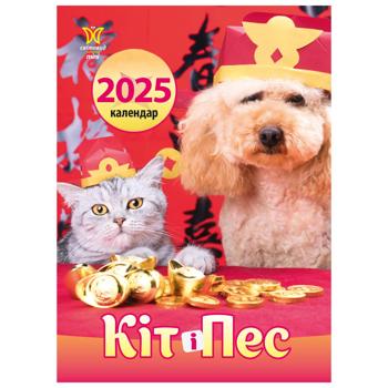 Календарь Свитовид Кот и Пес 2023 - купить, цены на КОСМОС - фото 1