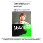 Сигариллы Marvel Green с фильтром 20шт