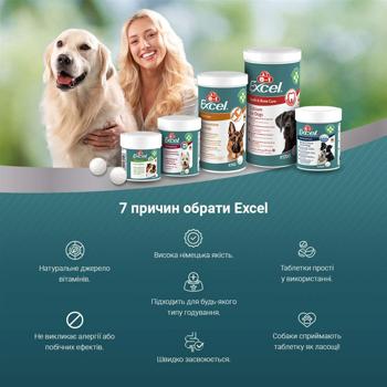 8in1 Excel Multi-Vitamin Small Breed Daily Supplement мультивітаміни для собак 70 шт - купить, цены на MasterZoo - фото 7