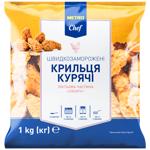 Крильця курячі Metro Chef Crispy заморожені 1кг