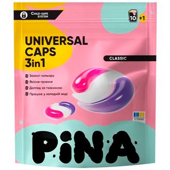Капсулы для стирки Pina Classic универсальные 11шт