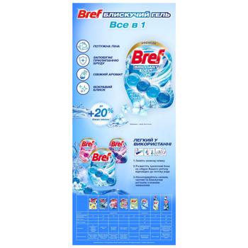 Блок для унитаза Bref Arctic Ocean Brilliant Gel 3шт*42г - купить, цены на - фото 5