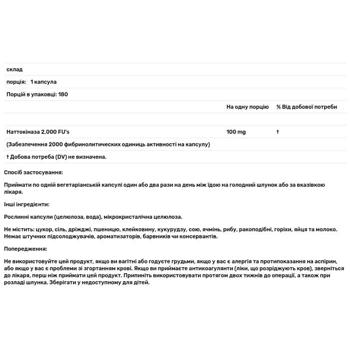 Наттокиназа Healthy Origins 2000 FUs 100мг 180 капсул - купить, цены на Biotus - фото 3