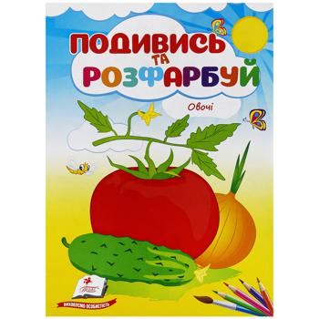 Look and Color Book in assortment - buy, prices for Auchan - photo 6