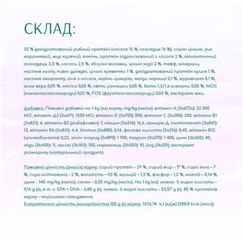 Корм сухой Optimeal Beauty Harmony с морепродуктами для собак всех пород с успокаивающим эффектом 4кг - купить, цены на - фото 4