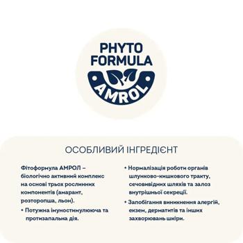 Корм сухий Home Food з ягням та лососем для стерилізованих котів з чутливим травленням 1,6кг - купити, ціни на MasterZoo - фото 4