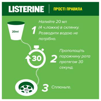 Ополіскувач для ротової порожнини Listerine Natural 500мл - купити, ціни на - фото 10