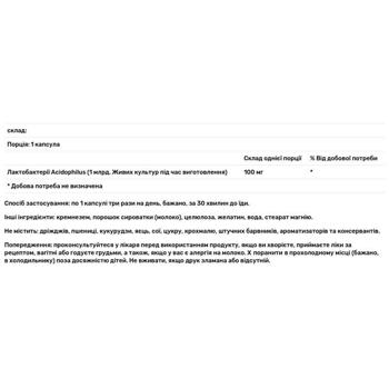 Пробіотик Natrol Acidophilus Probiotic 100 капсул - купити, ціни на Біотус - фото 3