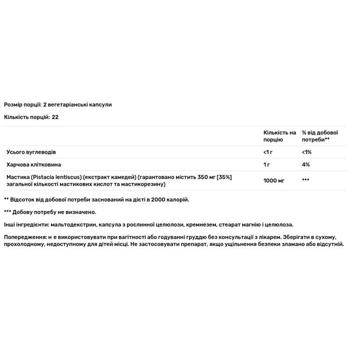 Смола мастикового дерева Solaray 1000мг 45 капсул - купить, цены на Biotus - фото 2