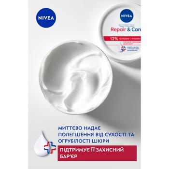 Крем для тела Nivea Восстановление и уход для очень сухой кожи 400мл - купить, цены на МегаМаркет - фото 3