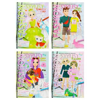 Книга Апельсин Fashion stylist Микс - купить, цены на ЕКО Маркет - фото 1