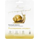 Via Beauty Face Mask Smoothing Wrinkles 30g