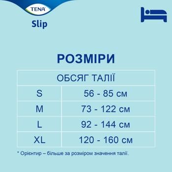 Підгузки Tena Slip Super Medium для дорослих 30шт - купити, ціни на - фото 9