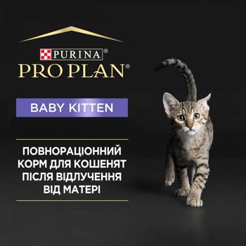 Корм вологий Purina Pro Plan Baby Kitten з куркою для кошенят 85г - купити, ціни на - фото 6