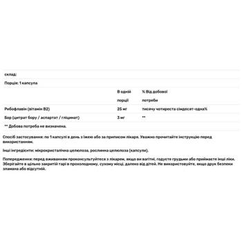 Бор Life Extension 3мг 100 капсул - купити, ціни на Біотус - фото 3