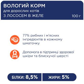 Корм вологий Club 4 Paws Premium з лососем для дорослих котів 100г - купити, ціни на - фото 2