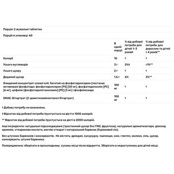 Natures Plus Рedi-Active Mixed Berry Flavored Phosphatidyl Serine 120 chewable tablets Natures Plus Рedi-Active Mixed Berry Flavored Phosphatidyl Serine 120 chewable tablets - buy, prices for - photo 3