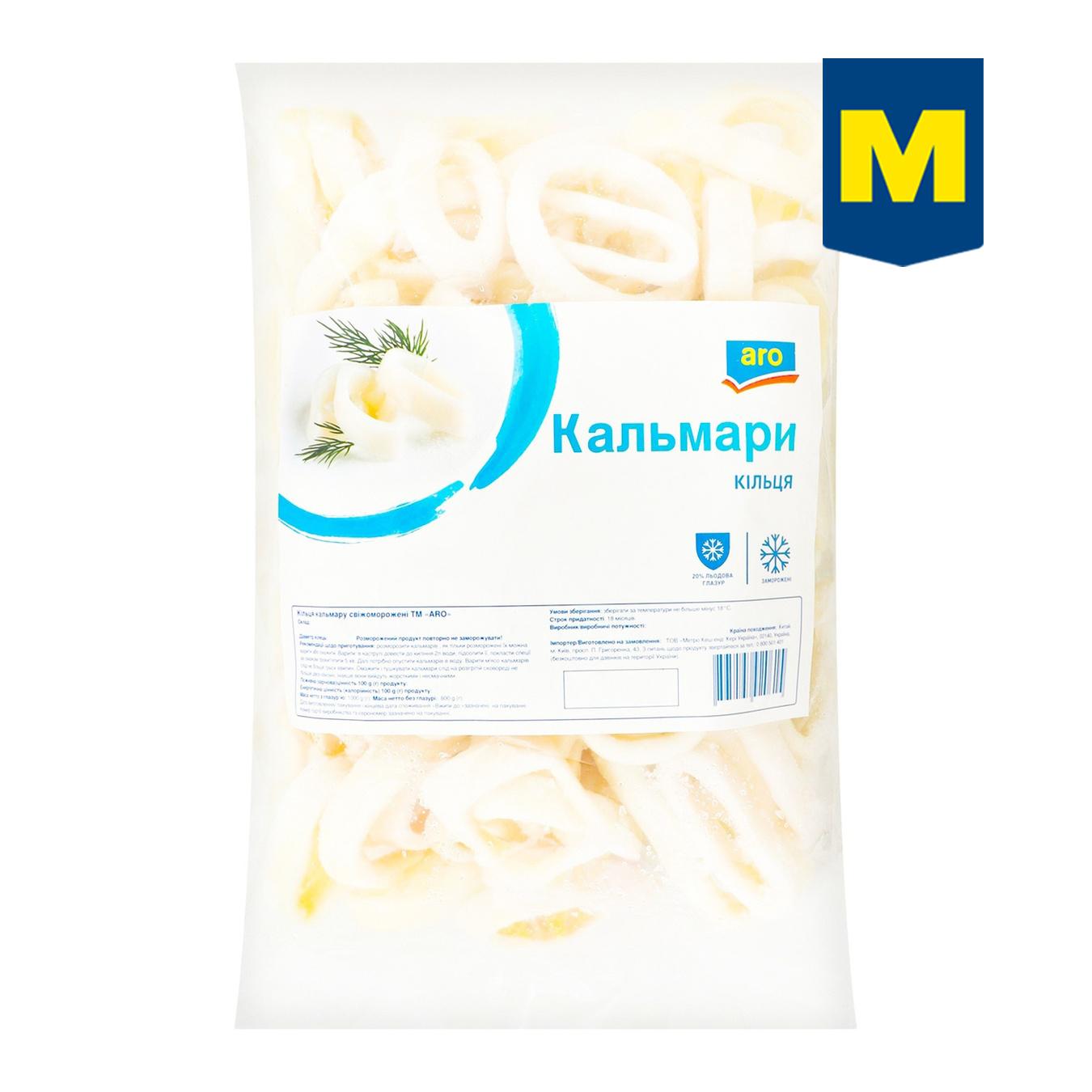 Купить Замороженные кальмары с доставкой - категория Замороженные  морепродукты в METRO