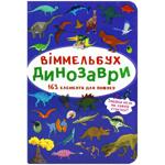 Wimmelbuch. Dinosaurs Book