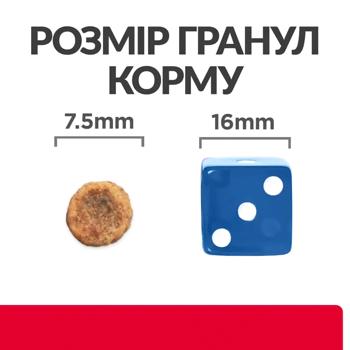 Корм сухий Hill’s Prescription Diet Digestive Care i/d Stress Mini з куркою для собак малих порід із захворюваннями шлунково-кишкового тракту 3кг - купити, ціни на MasterZoo - фото 6