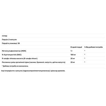 МСМ з органічною сіркою Dr. Mercola 60 капсул - купити, ціни на Біотус - фото 3