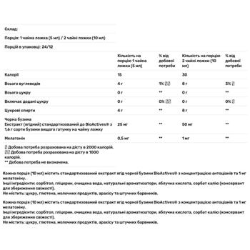 Чорна бузина для дітей Nature's Way Nighttime Syrup 120мл - купити, ціни на Біотус - фото 2