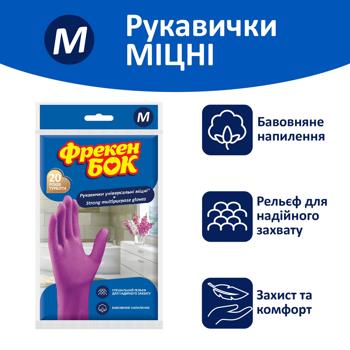 Перчатки хозяйственные Фрекен Бок Суперпрочные латексные размер М - купить, цены на METRO - фото 2