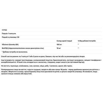 Jarrow Formulas QH-absorb + PQQ Ubiquinol and Pyrroloquinoline Quinone 30 softgels - buy, prices for Biotus - photo 3