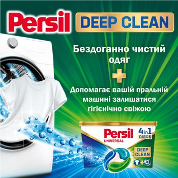 Капсулы для стирки Persil Deep Clean универсальные 54шт - купить, цены на Auchan - фото 2