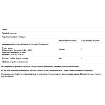 Doctor's Best High Absorbtion Curcumin 500mg 120 capsules - buy, prices for Biotus - photo 3