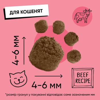 Корм сухой Half&Half с говядиной для котят 8кг - купить, цены на - фото 6