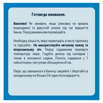 Пюре Gerber Обед по-итальянски 190г - купить, цены на ЕКО Маркет - фото 3