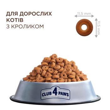 Корм сухой Club 4 Paws Premium с кроликом для кошек 2кг - купить, цены на MasterZoo - фото 5