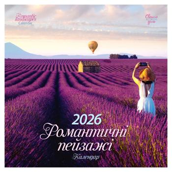 Календарь Романтические пейзажи 2026