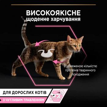 Корм вологий Purina Pro Plan Delicate з індичкою для дорослих котів з чутливим травленням 85г - купити, ціни на - фото 6