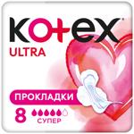 Прокладки гигиенические Kotex Ultra Dry Super 8шт