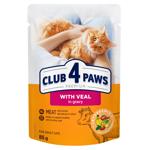 Корм влажный Club 4 Paws Premium с телятиной для кошек 85г