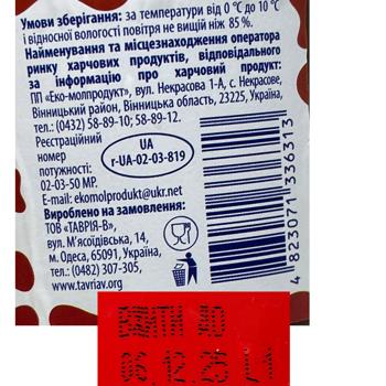 Ukrainska Zirka Boiled Condensed Milk with Sugar 8.5% 500g - buy, prices for COSMOS - photo 3