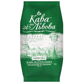 Кава мелена Кава зі Львова Львівська 75г - купити, ціни на Чудо Маркет - фото 1